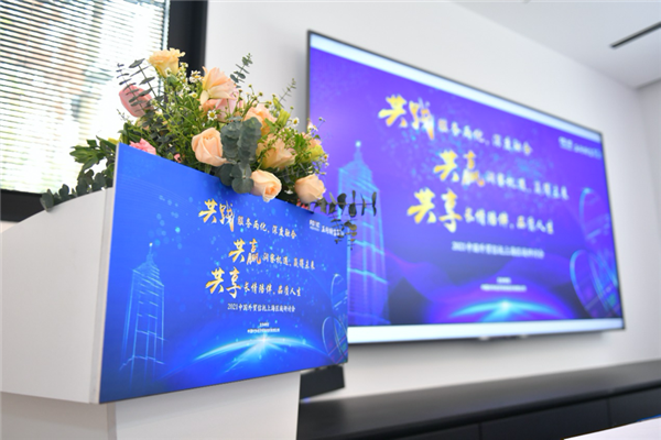 中国外贸信托区域金融机构研讨会在上海召开