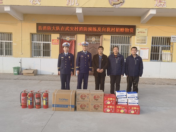 陕国投组织开展武安村消防应急演练活动