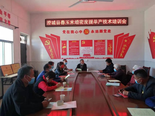 陕国投信托为武安村组织春玉米增密度提单产技术培训