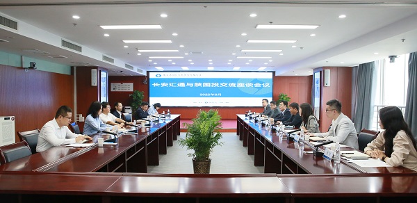长安汇通有限责任公司领导来陕国投交流座谈