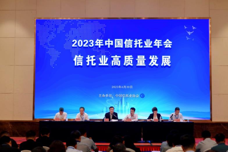 中国信托业协会践行新发展理念，推动行业高质量发展